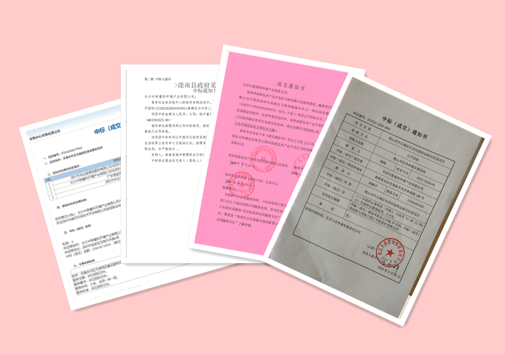 锦绣山河，再添新妆 ，5.94亿，星空游戏环境环卫服务再下四城！