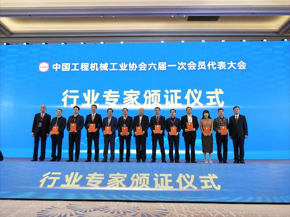 星空游戏环境张斌博士当选中国工程机械工业协会理事、专家委员会委员
