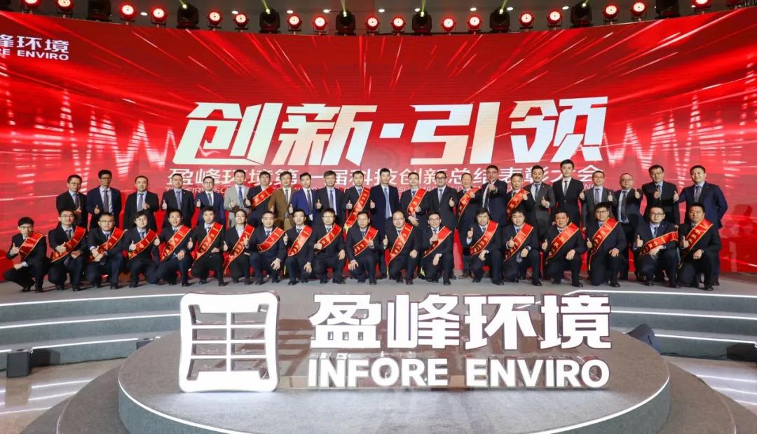 科技成就经典，创新引领未来！星空游戏环境第一届科技创新总结表彰大会圆满落幕