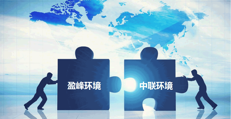 环卫龙头新征程，星空游戏环境拟152.5亿并购中联环境