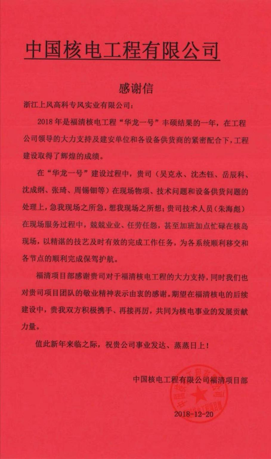 圣诞前夜，星空游戏环境员工收到来自客户最好的“礼物”