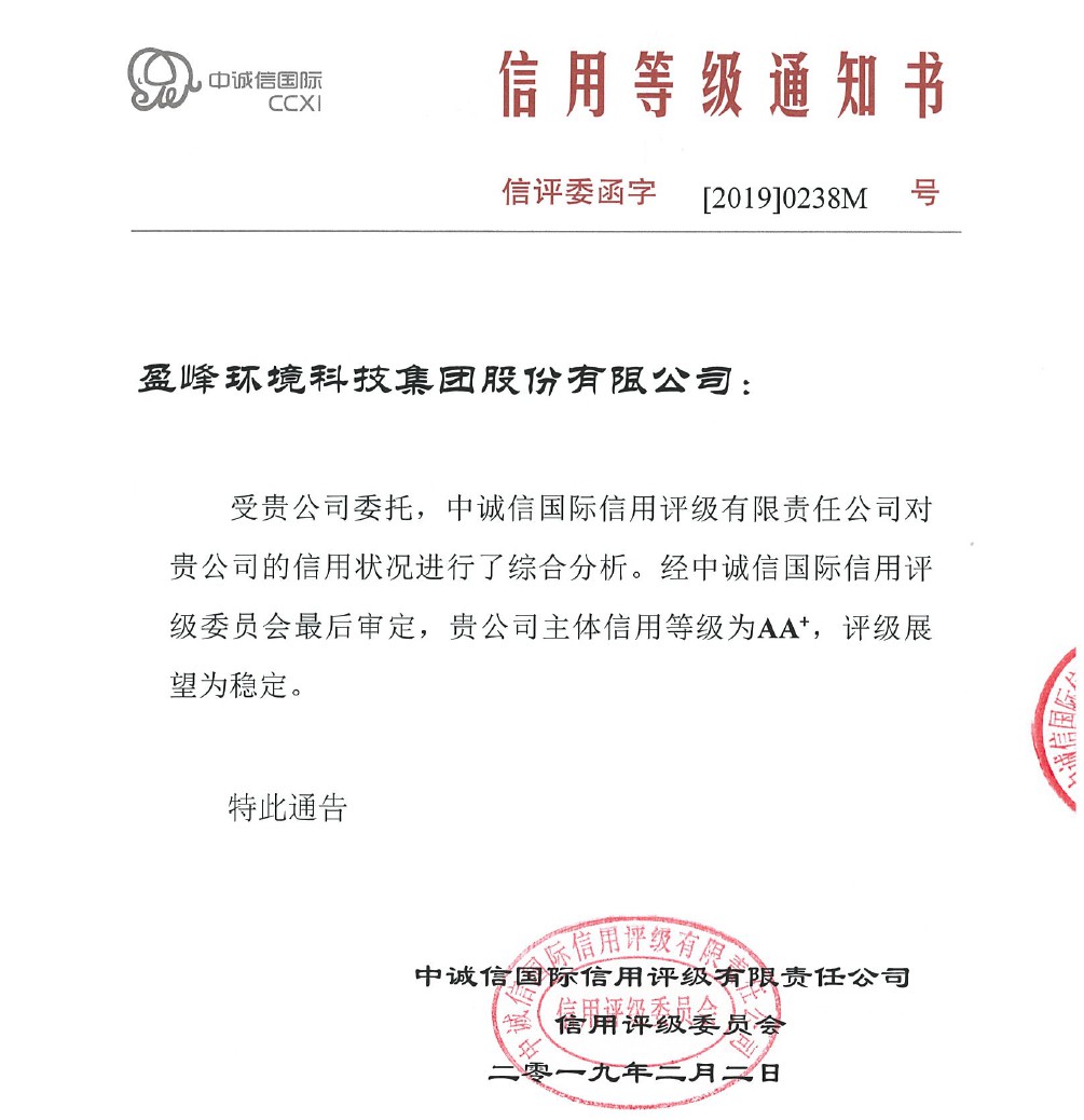 喜讯丨星空游戏环境主体信用评级从AA提升至AA+