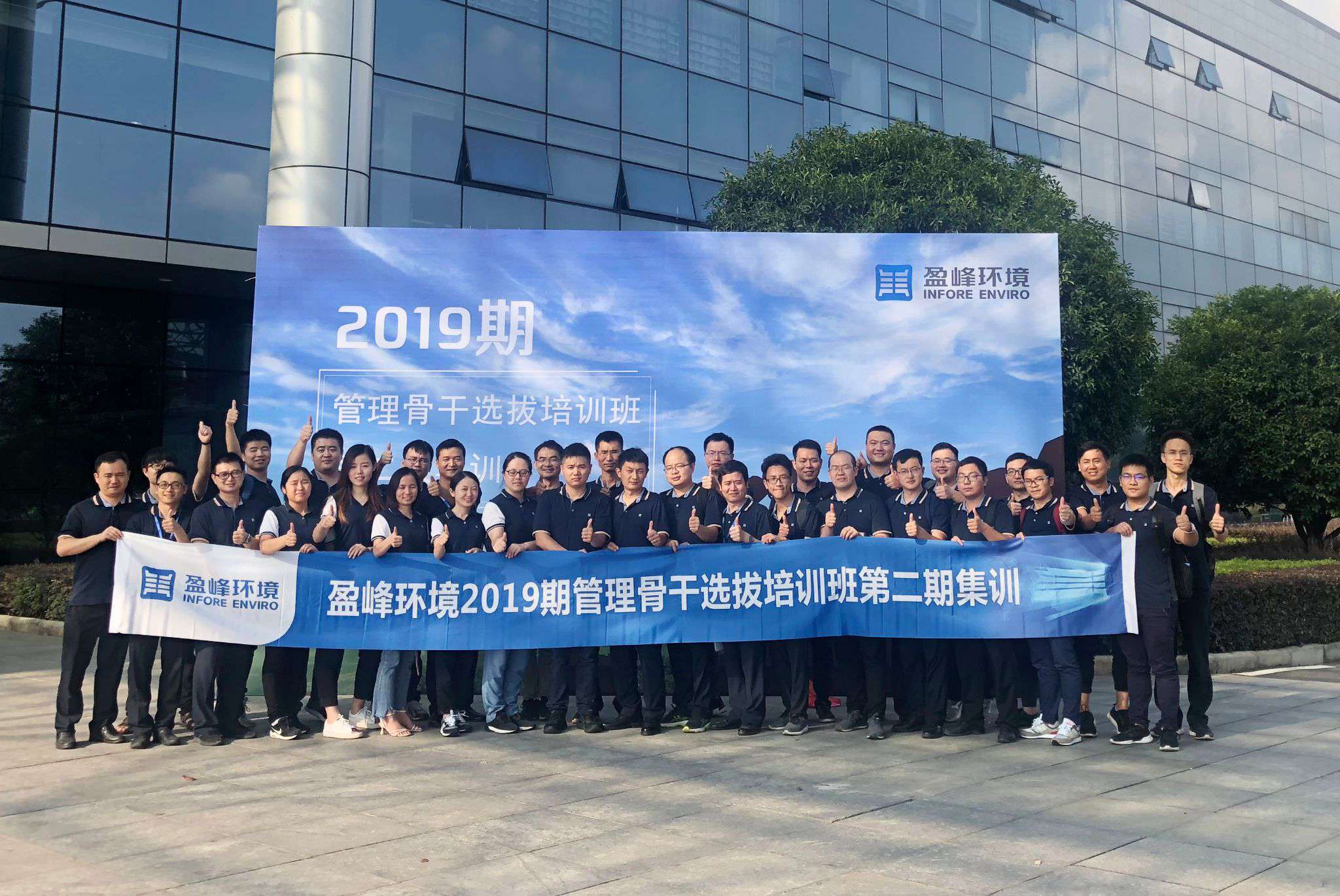 星空游戏环境第二期管理骨干选拔培训班再响集训号角