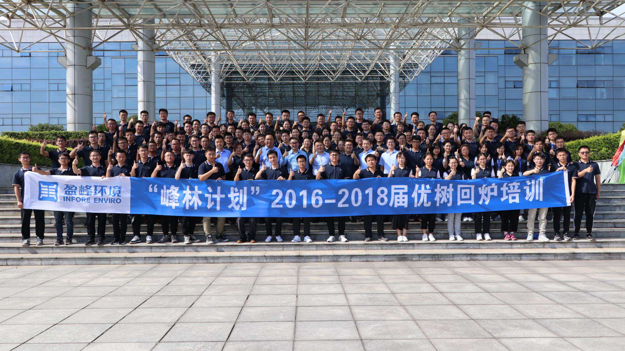 优树争荣！星空游戏环境“峰林计划”2016-2018届毕业生回炉培训