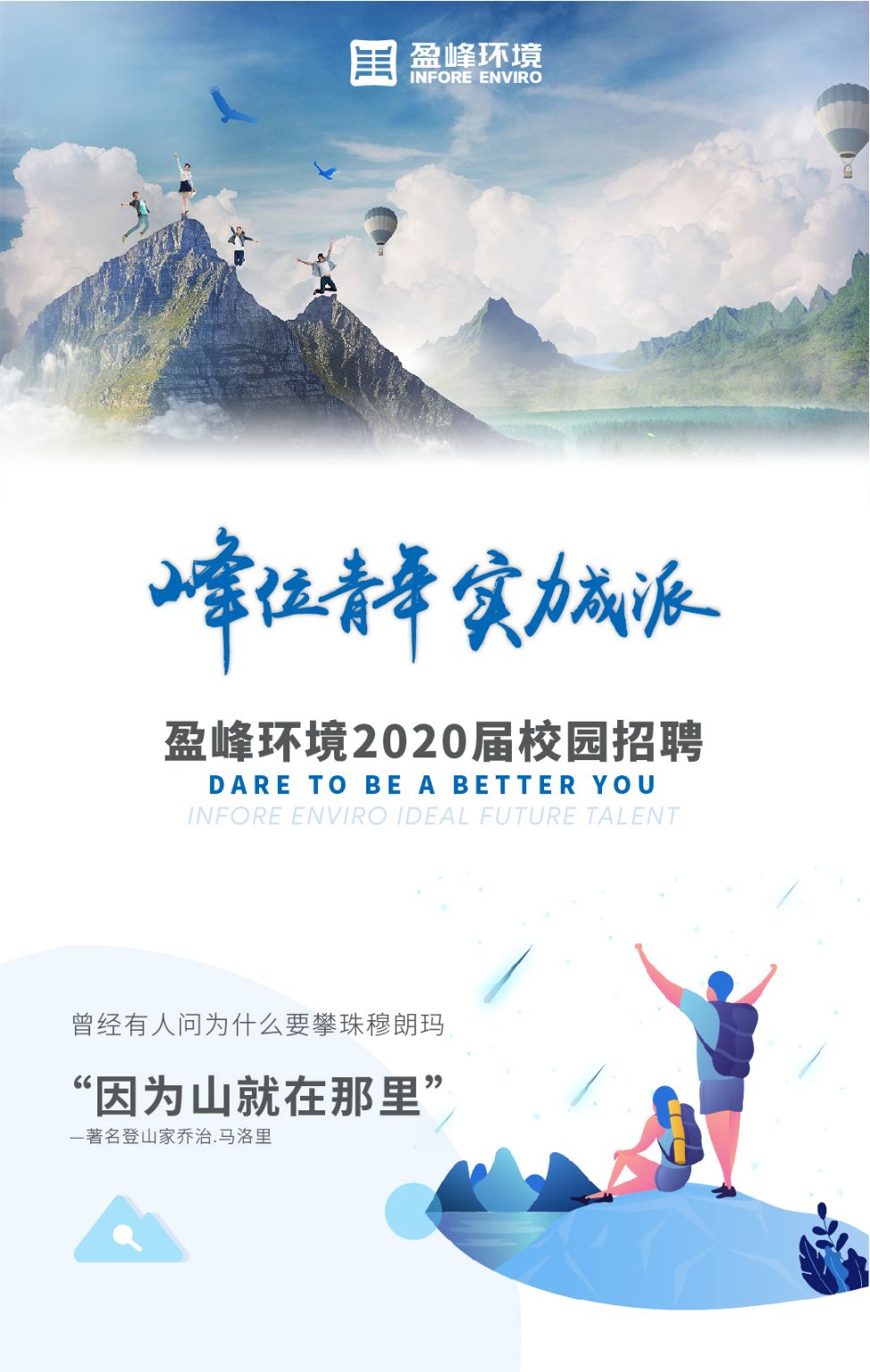 星空游戏环境2020年校园招聘正式启动！