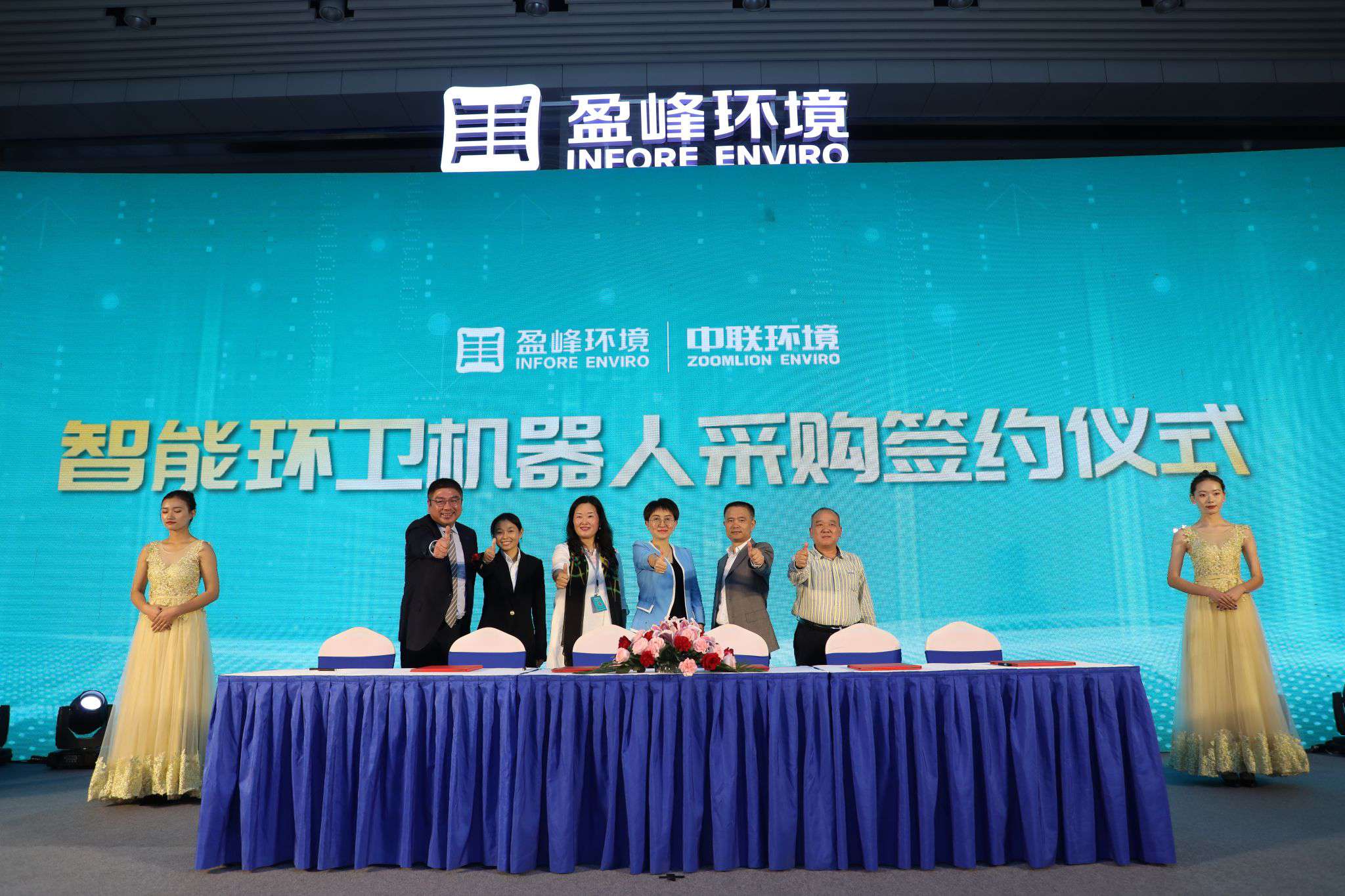 “以小见大 智造美丽中国” ——星空游戏中联环境智能环卫机器人产品发布会成功举行