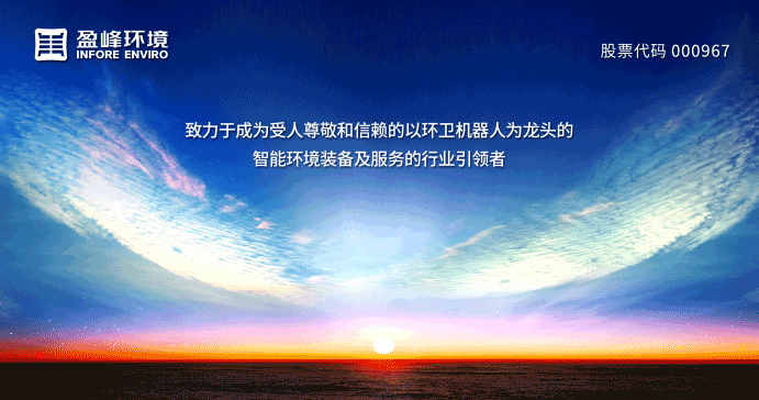 1.56亿！星空游戏环境中标黑龙江省桦川县城区环卫市场化项目！