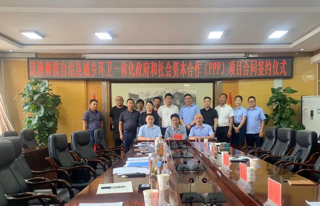 星空游戏环境大理漾濞县城乡环卫一体化项目正式签约!