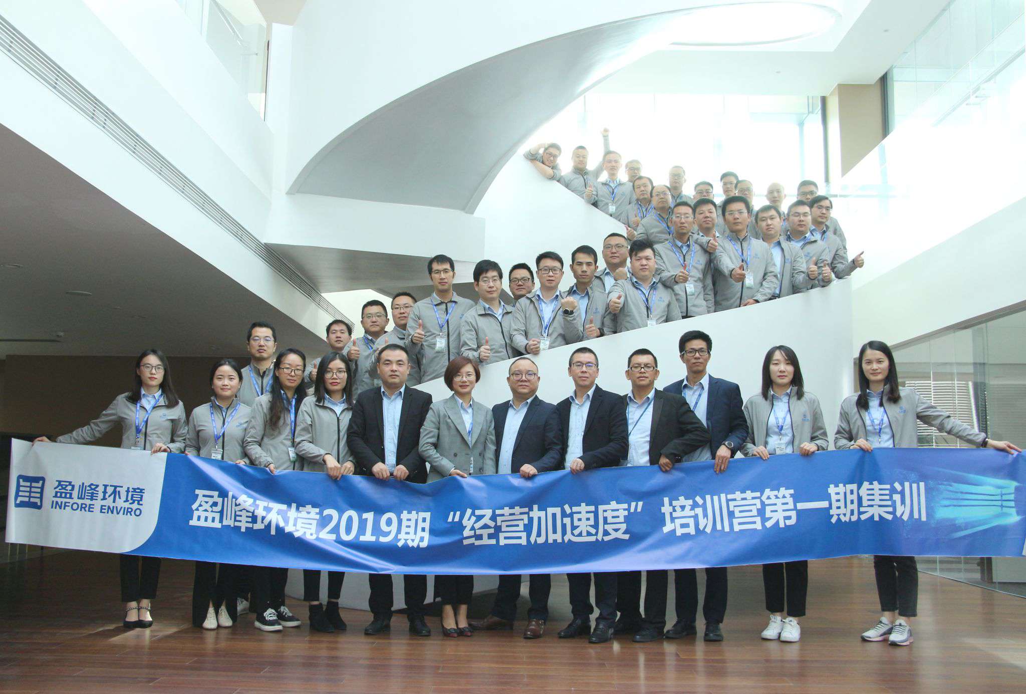 “蓄能加速，营战未来”星空游戏环境2019期经营加速度培训营顺利开营