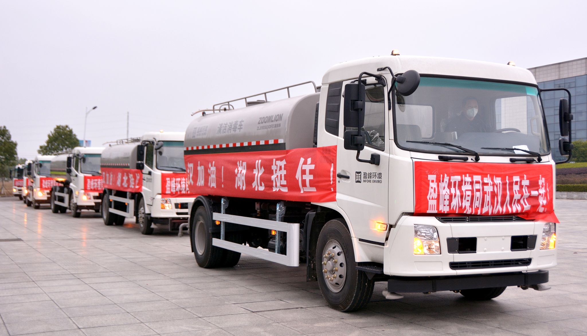 星空游戏环境向武汉市城管委捐赠15辆清洁消毒车