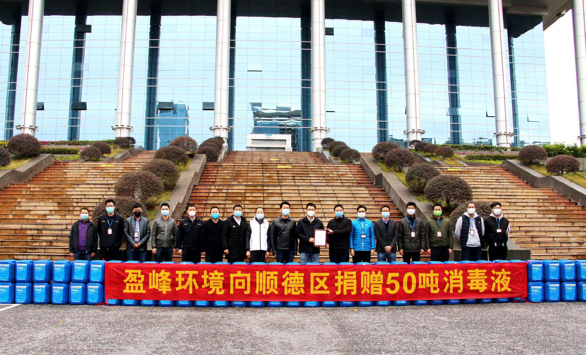 共克时艰！星空游戏环境向顺德区捐赠50吨消毒液