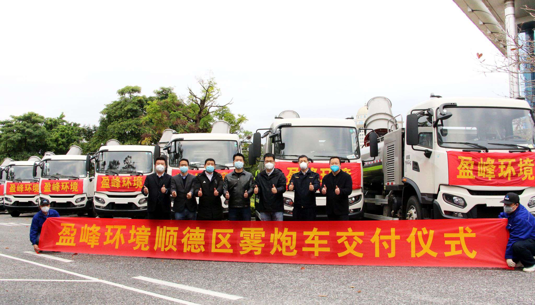助力顺德防疫战，星空游戏环境12台雾炮车火速到达！