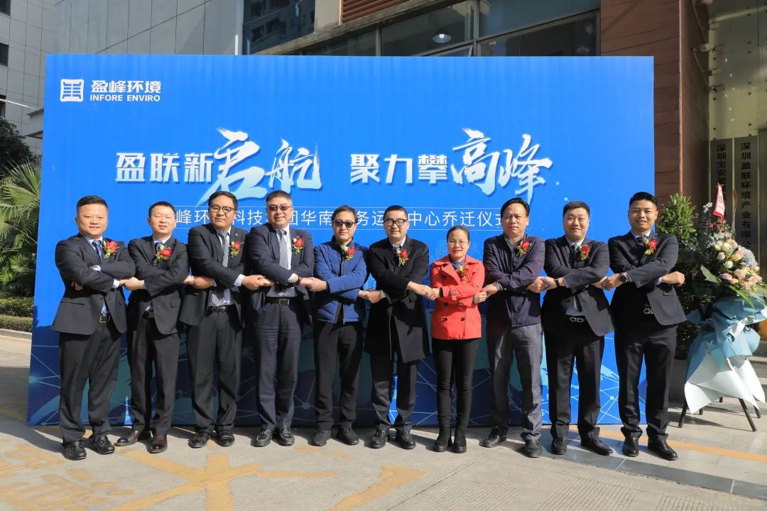 新起航，攀高峰 | 星空游戏环境华南商务运营中心乔迁典礼成功举行