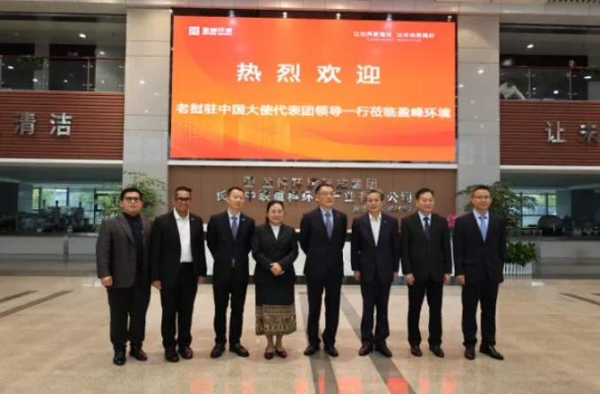 老挝驻华大使坎葆·恩塔万率团参访星空游戏环境长沙基地
