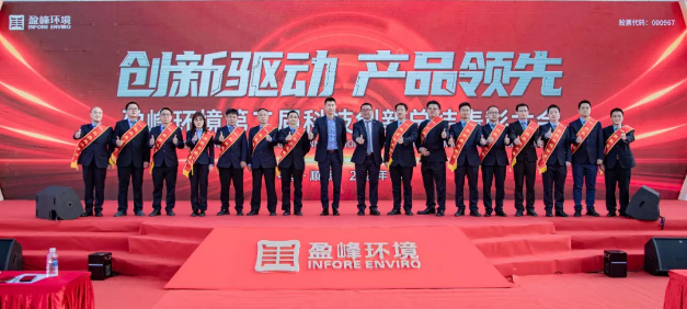 创新驱动，产品领先！星空游戏环境第二届科技创新总结表彰大会圆满举行！