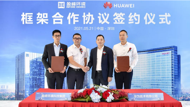 星空游戏环境与华为签署框架合作协议，共建智慧环卫新生态