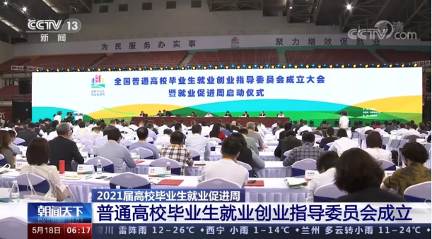 星空游戏环境首席技术官张斌博士获聘“第一届全国普通高校毕业生就业创业指导委员会委员”