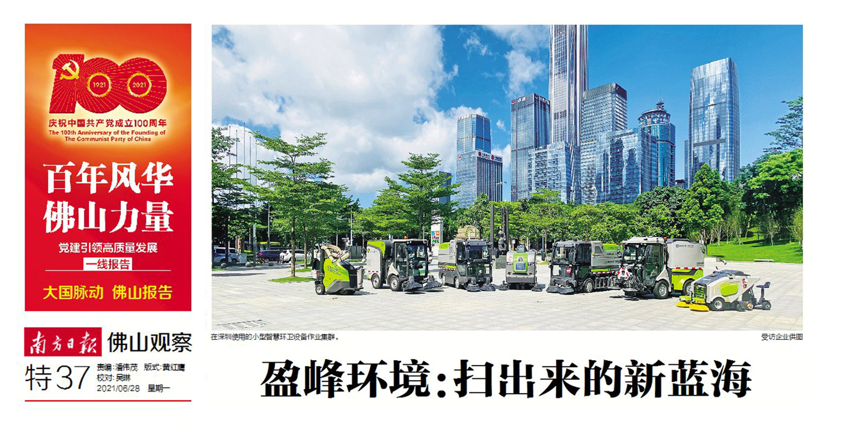 南方日报丨星空游戏环境：“扫”出来的新蓝海