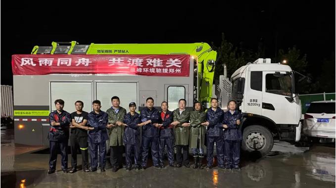 不舍昼夜！星空游戏环境紧急组建排涝车突击队驰援郑州