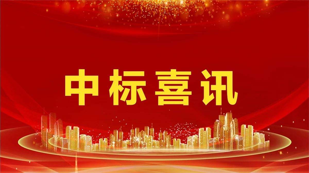 2.14亿！星空游戏环境中标凤凰县城乡生活垃圾收转运一体化服务采购项目