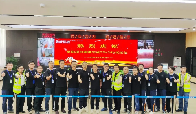 助力生态文明建设，星空游戏环境泌阳县生活垃圾焚烧热电联产项目顺利投入运营