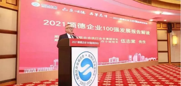 星空游戏环境荣登“2021顺德企业100强”榜单
