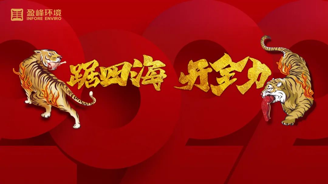 势如猛虎！星空游戏环境环卫装备新年开局订单近四亿！
