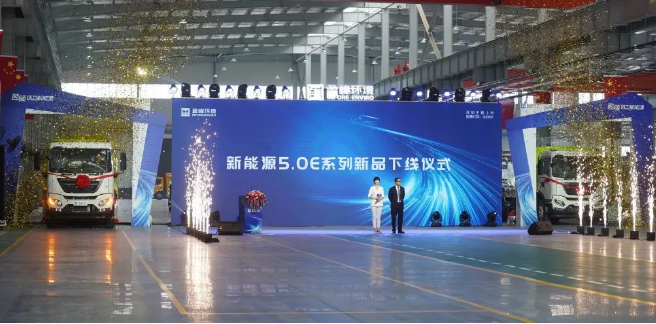 星空游戏环境2022年新能源新品发布会暨智能工厂启用直播仪式顺利举办