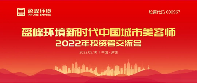 星空游戏环境成功举办2022年投资者交流会