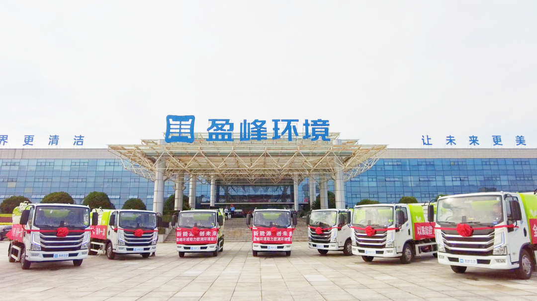 扬帆出海！星空游戏环境60台新能源环卫设备挺进欧洲市场！