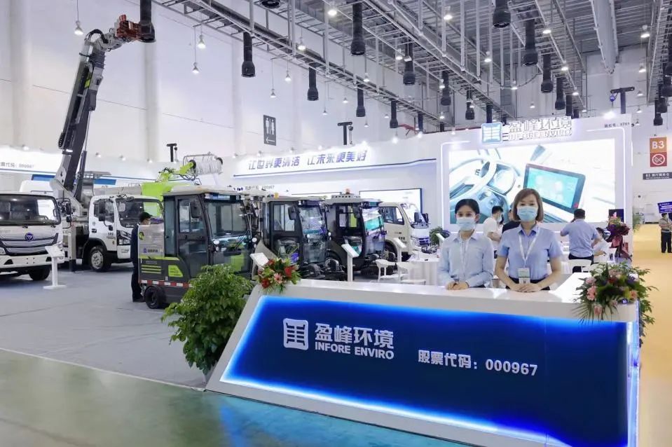 星空游戏环境精彩亮相中国环卫博览会，助推绿色环卫新业态发展！