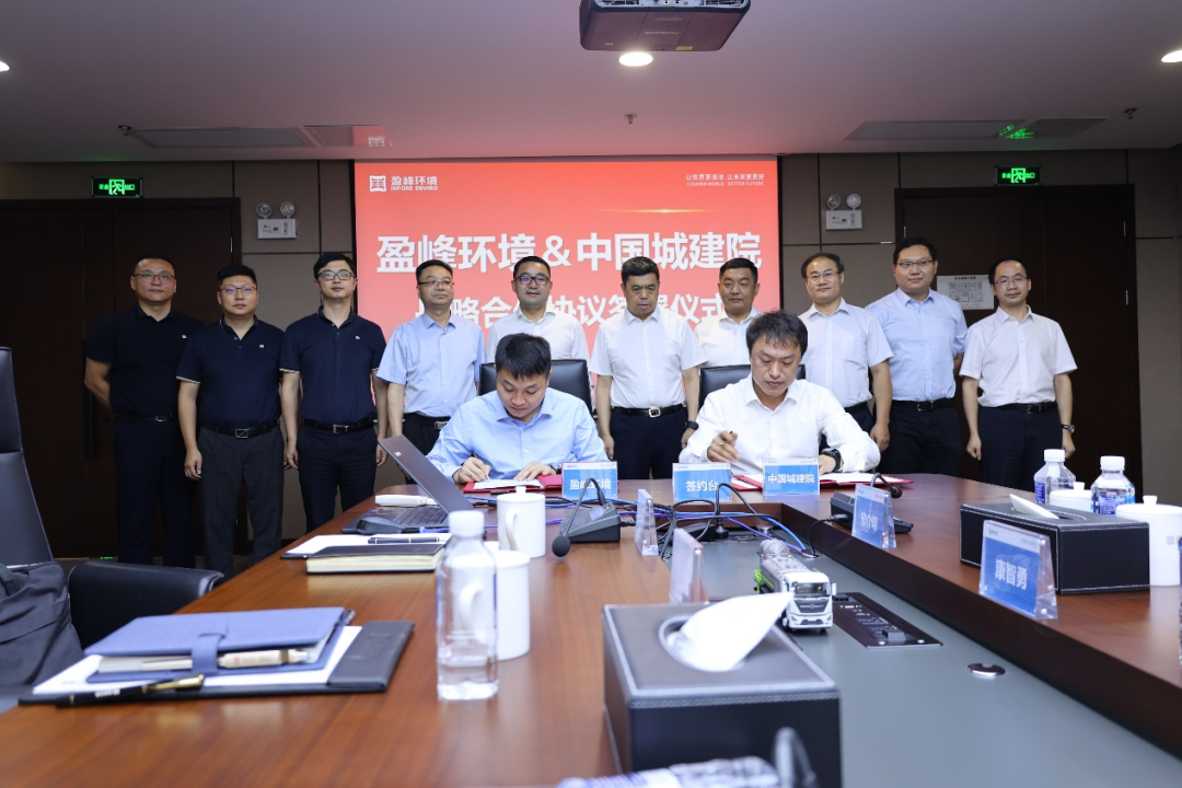 星空游戏环境与中国城市建设研究院建立全面战略伙伴关系