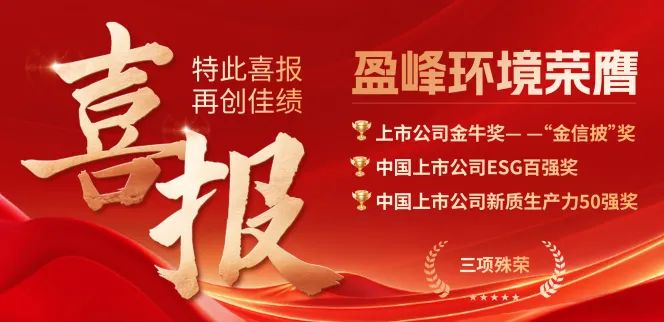 星空游戏环境荣膺“金信披”奖、中国上市公司ESG百强奖、中国上市公司新质生产力50强奖三项殊荣