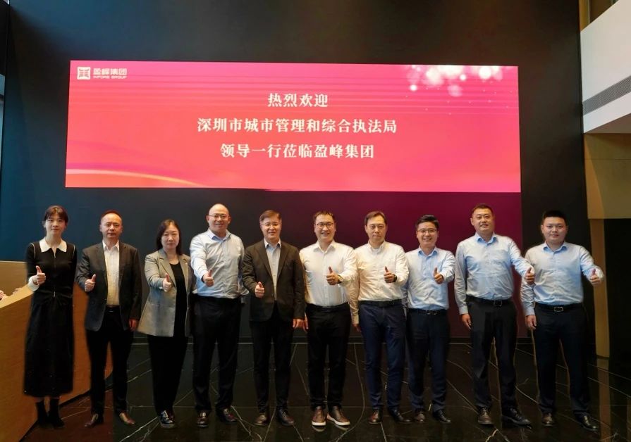 深圳市城市管理和综合执法局领导莅临星空游戏环境考察调研