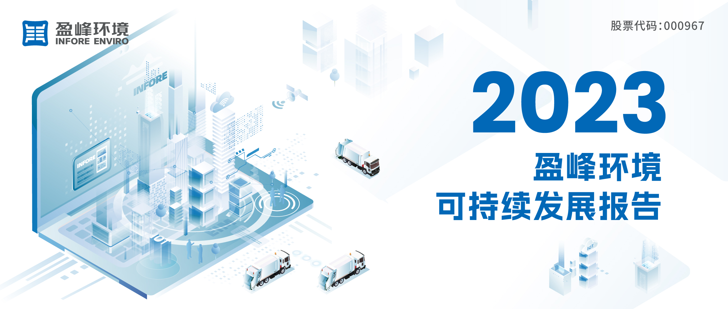 2023星空游戏环境可持续发展报告发布